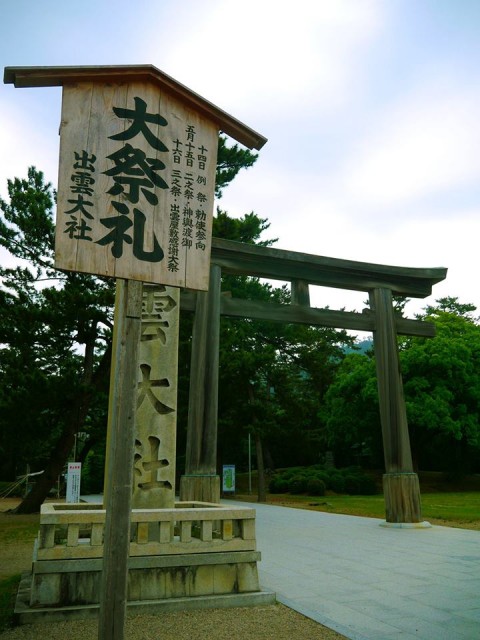 出雲大社　大祭礼　４